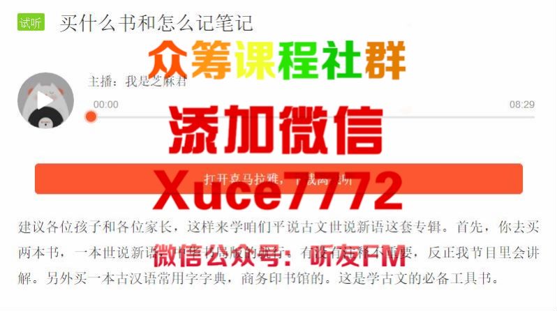 平哥：平说古文：中小学文言文精讲，网盘下载(4.13G)