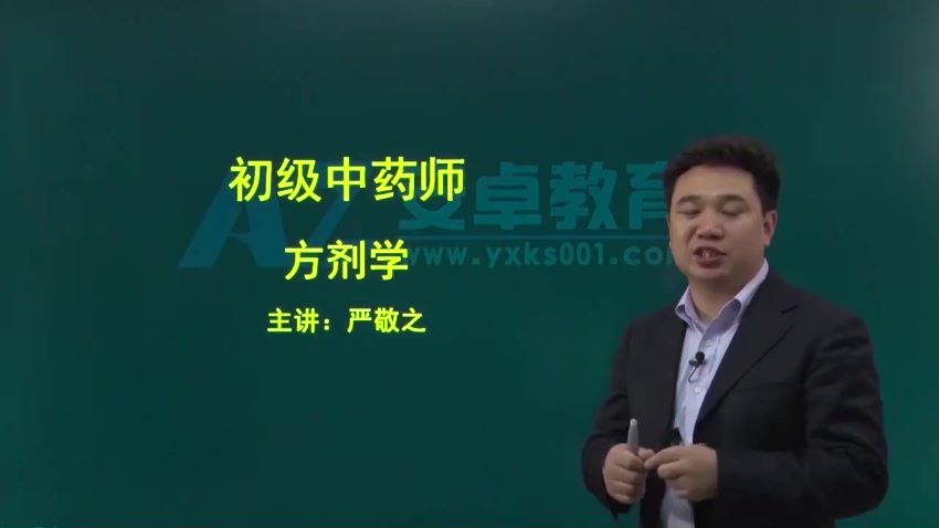 医学类：安卓教育2022初级中药师，网盘下载(17.09G)