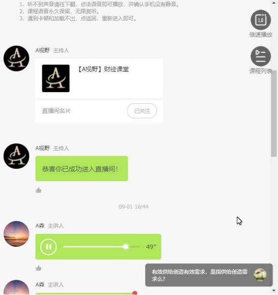 60堂财经MBA课程（完结），网盘下载(639.21M)