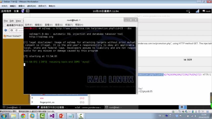 kali linux web 渗透测试，网盘下载(2.25G)