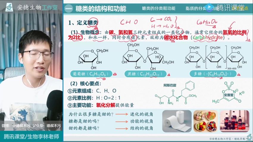 2023高三腾讯课堂生物李林全年班，网盘下载(409.14G)