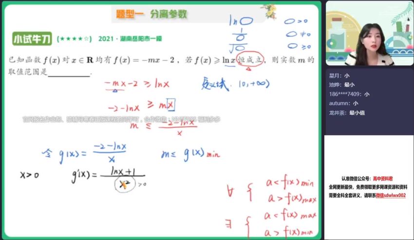 2023高二作业帮数学尹亮辉全年班，网盘下载(62.71G)