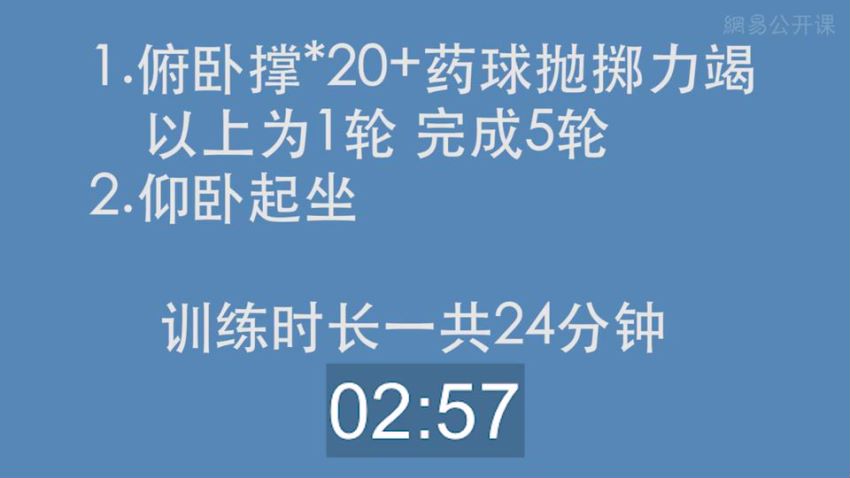 懒人科学健身法，网盘下载(17.19G)