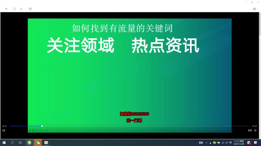 ​郭耀天·霸屏SEO特训营第二期​，网盘下载(3.82G)