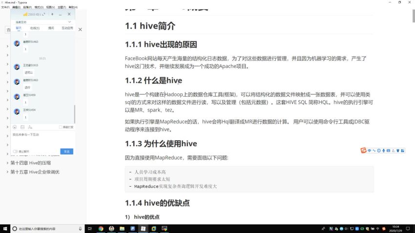 2020最新版 大数据hive核心技术 ，网盘下载(4.17G)