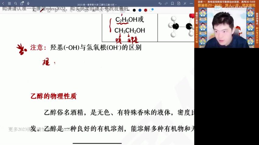 2023高一高途化学高展全年班，网盘下载(12.11G)