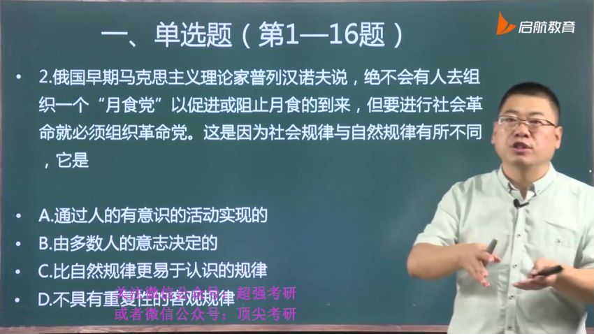 2023考研政治：启航王吉政治冲刺密训系列，网盘下载(38.12G)