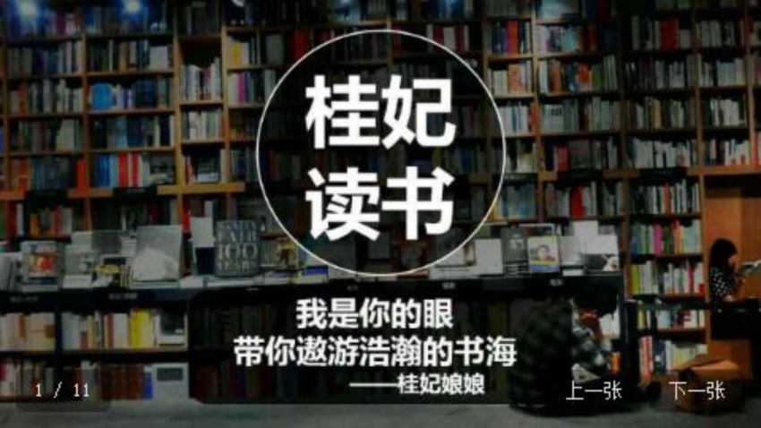 09 人际交往1期：听完这十本书，从此告别低情商 ，网盘下载(559.32M)