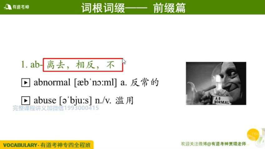 英语：2022有道专四全程班，网盘下载(15.98G)