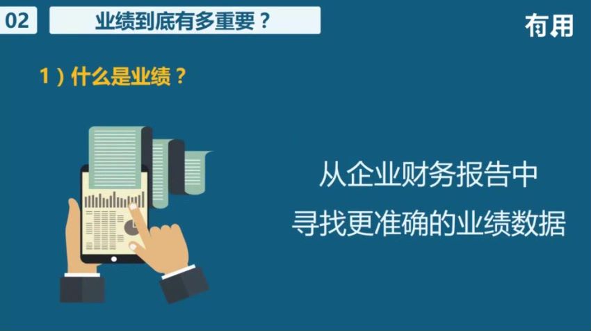 零基础学成长股（民工君  18课时 全） ，网盘下载(868.41M)