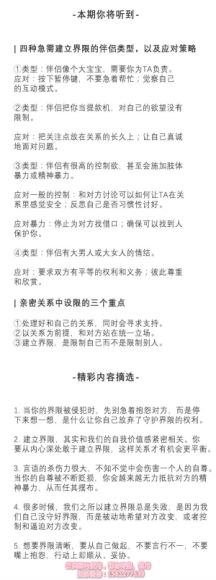 如何在关系中树立并守住界限，不内耗？ ，网盘下载(700.71M)