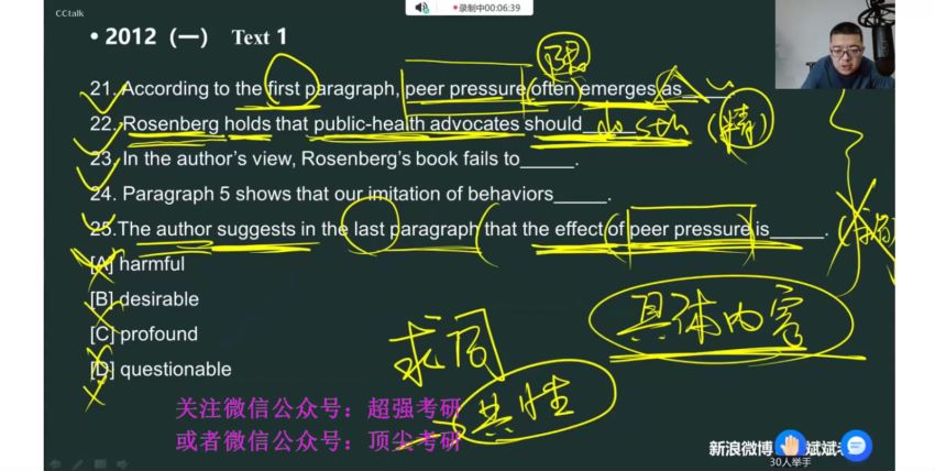 2023考研英语：颉斌斌英语冲刺密训系列，网盘下载(54.45G)