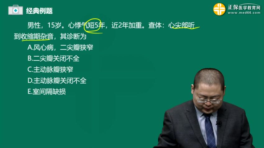 2021医学：21年心血管内科主治医师，网盘下载(24.92G)