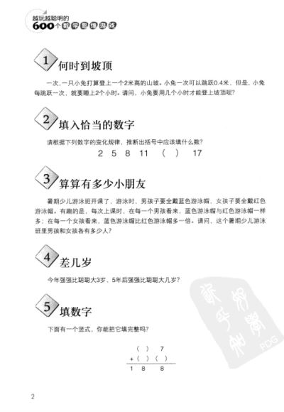 课堂游戏设计超过600个，网盘下载(46.16M)