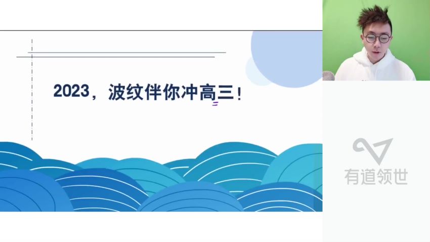 2023高二有道政治张博文全年班，网盘下载(43.39G)