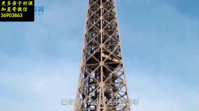 小灯塔学堂：欧洲地理环游记，网盘下载(304.27M)