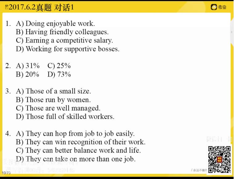 20216月英语六级：考虫六级听力真题虐耳精听班，网盘下载(12.60G)