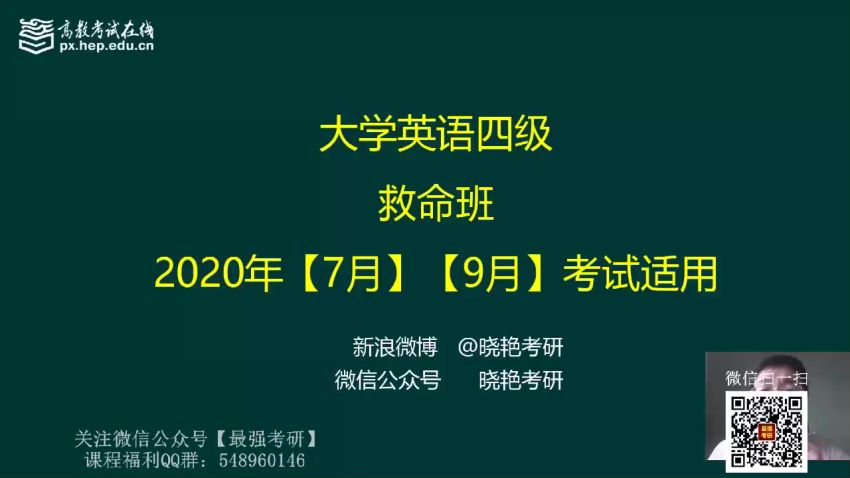 四级救命班 ，网盘下载(635.00M)