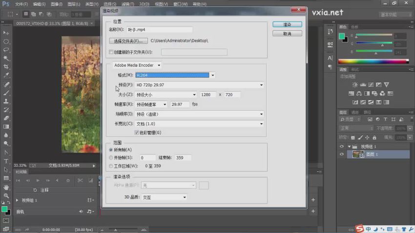 Photoshop CC 视频操作后期处理教程 ，网盘下载(445.70M)