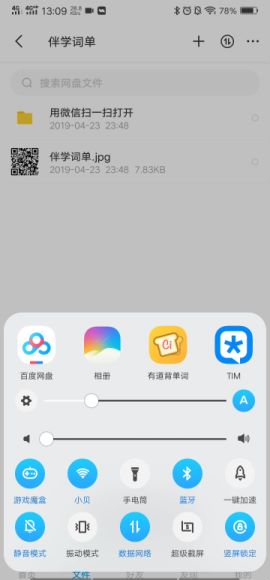 第六季曲根万词班，网盘下载(14.05G)