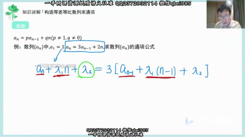 2023高三有道数学王伟全年班，网盘下载(10.79G)