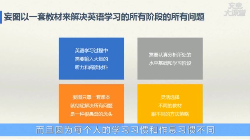 唯库：跟恶魔奶爸学英语：这样学英语，才能最有效！，网盘下载(2.33G)