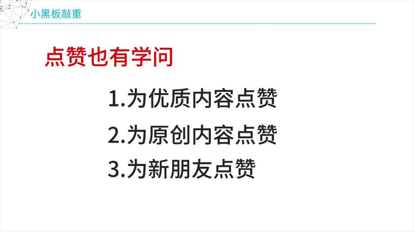 唯库：人人必学的群赚钱法，16节课手把手教你成为吸金群主，网盘下载(1.16G)