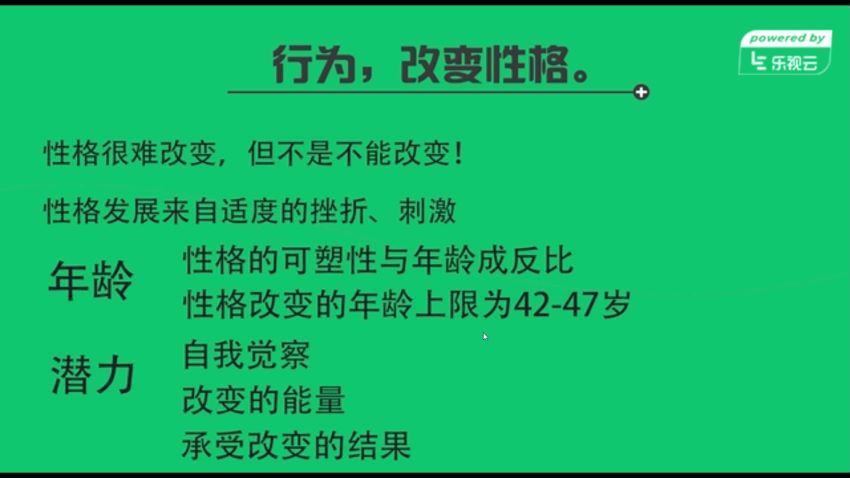 壹心理：性格剖析：如何用心理学认识自己？，网盘下载(1.77G)