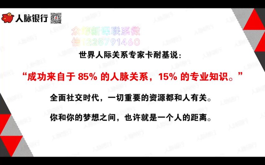 媒老板《30天卖货破万计划》，网盘下载(905.80M)