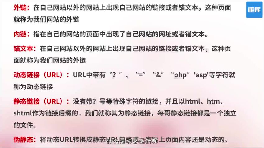 0基础趣学SEO，引爆流量，让客户主动找上门的躺赚神技 ，网盘下载(629.28M)