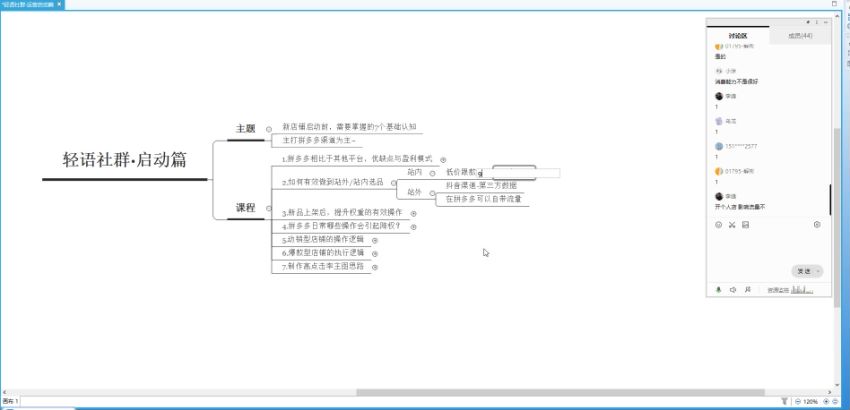 【轻语社群VIP会员卡】，网盘下载(46.73G)