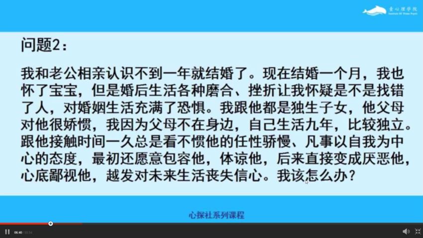 壹心理：新生家庭：幸福婚姻的秘诀，网盘下载(1.G)