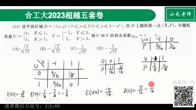 2023考研数学：合工大超越五套卷（含合工大余丙森五套卷），网盘下载(13.77G)