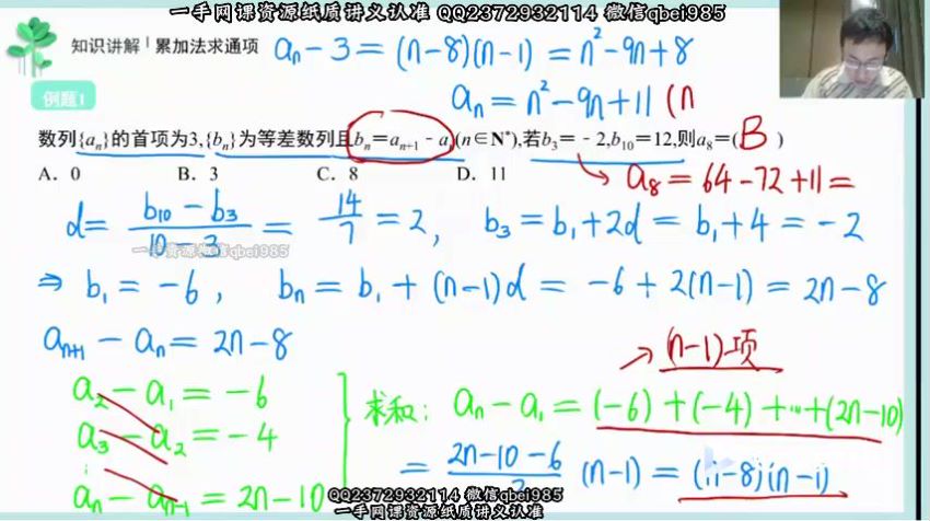 2023高三有道数学王伟全年班，网盘下载(10.79G)