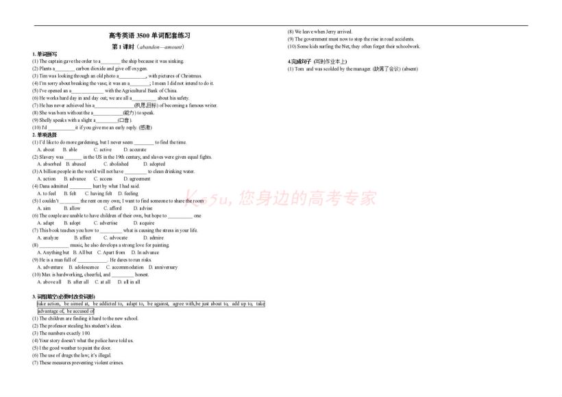 高中3500词汇+习题 ，网盘下载(2.22M)