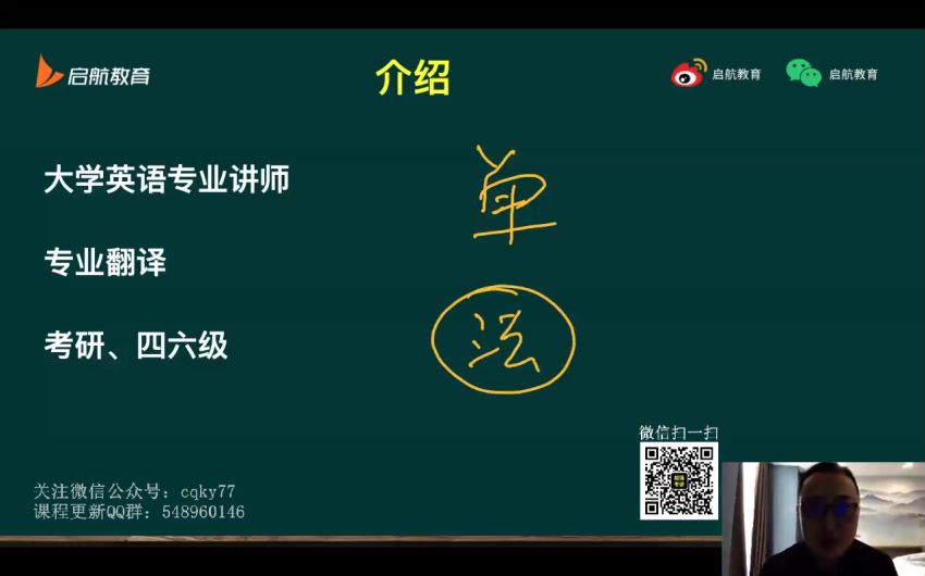 2023考研英语：启航英语系统直播（陈锦斌+薛非+陈浩），网盘下载(5.42G)