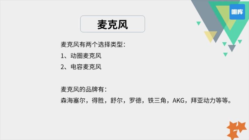 手把手教你做新媒体声音主播 ，网盘下载(690.30M)