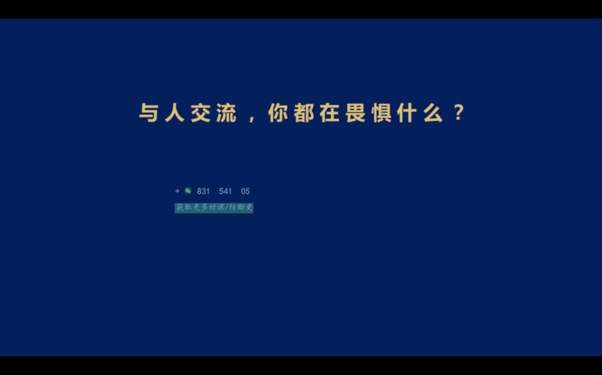 张仪苏秦交际术，网盘下载(146.84M)