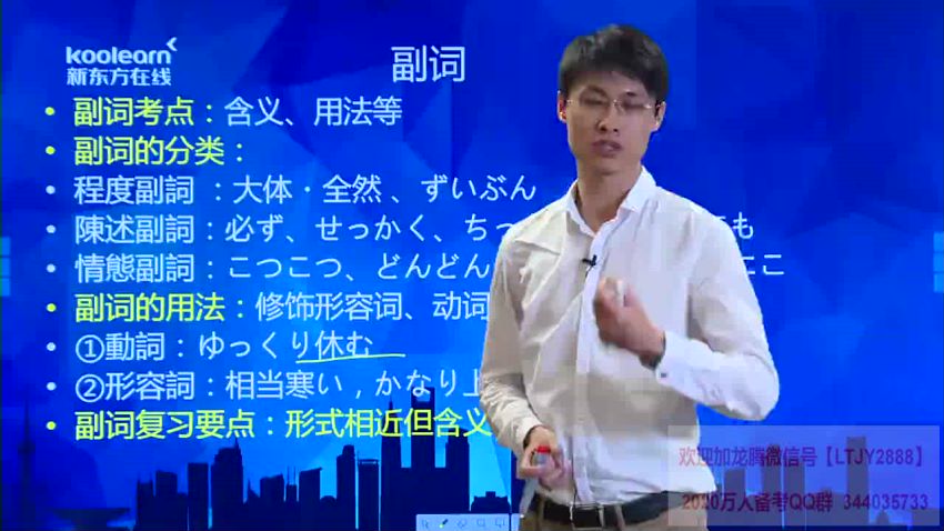 【东方新】日语零基础直达N2全程班，网盘下载(73.36G)