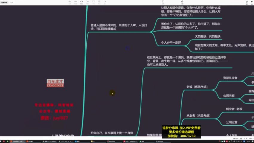 【聚蚁思维】2021年抖音最赚钱的项目，口播号1.0，网盘下载(2.46G)