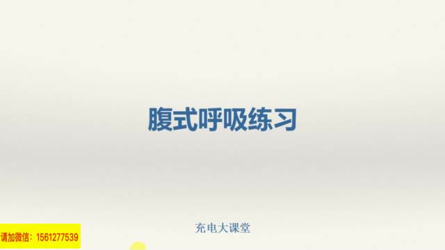 唯库：30天让你拥有好声音训练课，网盘下载(650.56M)