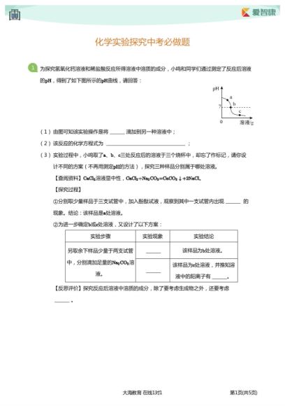 初一至高三各科必做题汇总 ，网盘下载(129.34M)