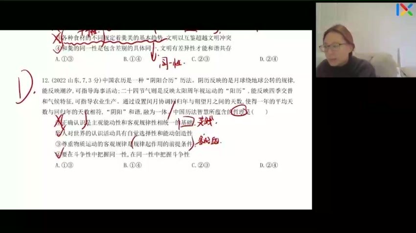 2023高三乐学政治孙安全年班，网盘下载(15.73G)