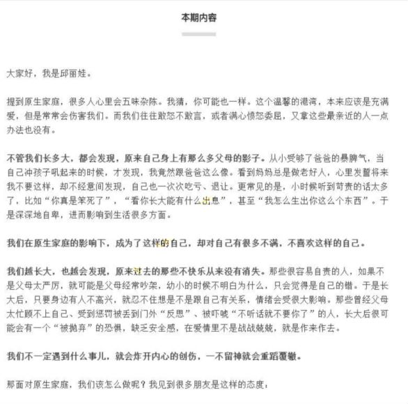 邱丽娃 超越原生家庭，活出全新自我​，网盘下载(423.17M)