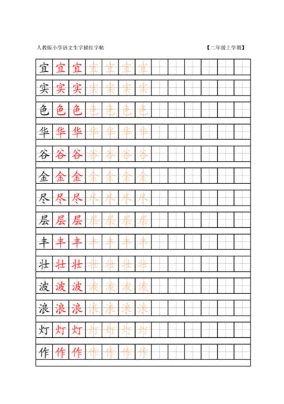 1-6年级学生练字字帖 ，网盘下载(126.39M)