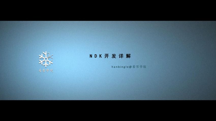 #看雪高研2W班 ，网盘下载(198.13G)