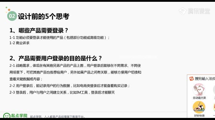 【起点学院】《30天手把手教你做一个APP》，网盘下载(5.36G)