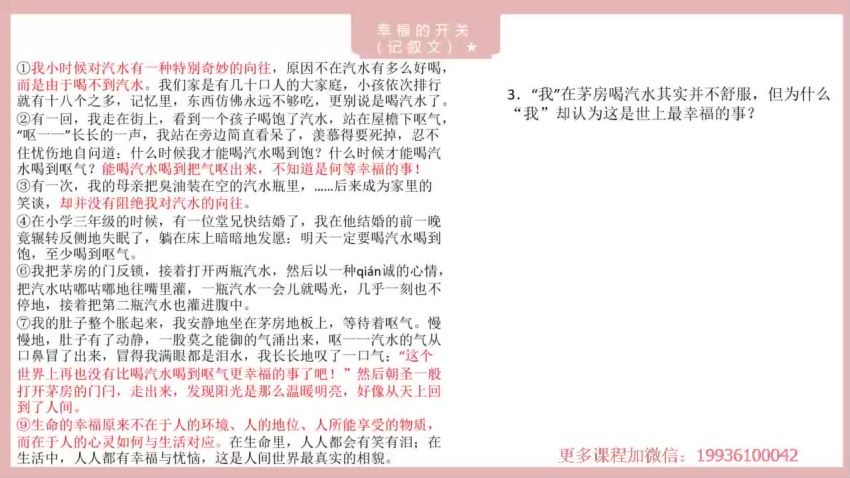 北辰课堂：2020初中现代文阅读训练课，网盘下载(3.47G)