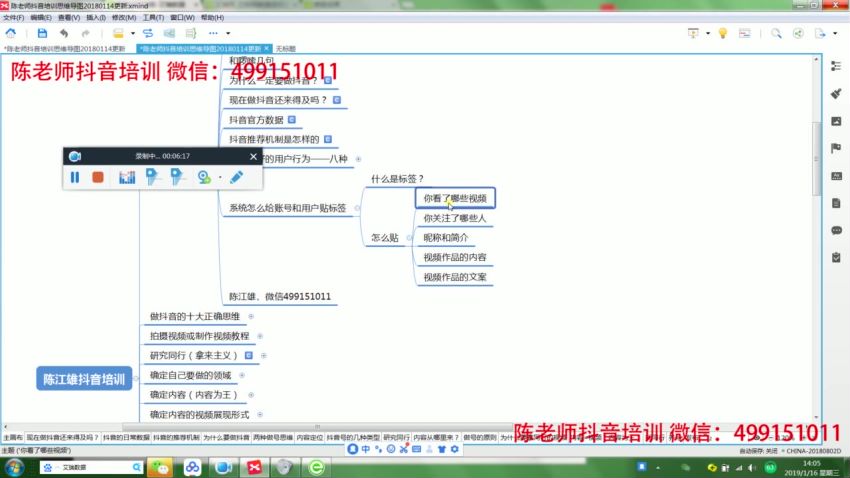 2019抖音短视频最新玩法详解视频教程 ，网盘下载(8.00G)