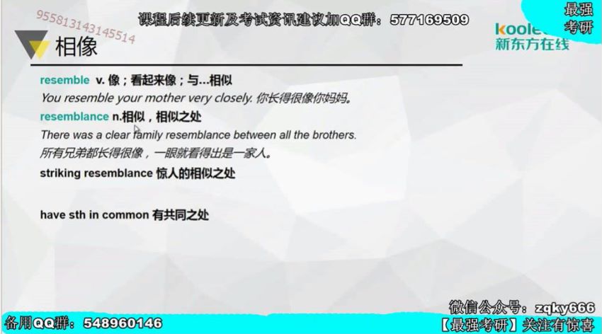 138《【新东方】雅思旗舰VIP直达7分班（官网：5380元）》 ，网盘下载(37.43G)